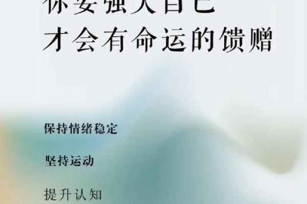 命运的馈赠：探寻“没得那个命”的深意与哲思