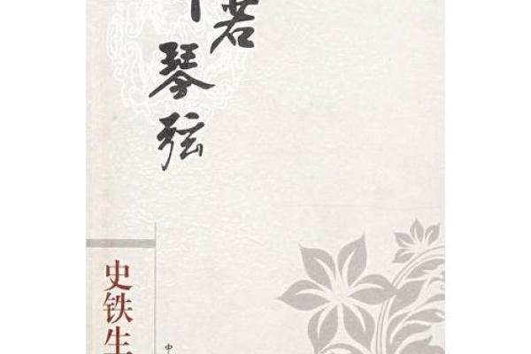 命运的馈赠：探寻“没得那个命”的深意与哲思