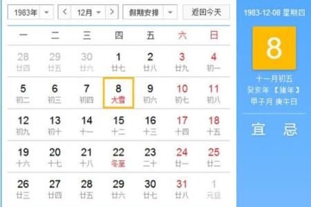 农历8月18出生者的命运解析与未来机遇