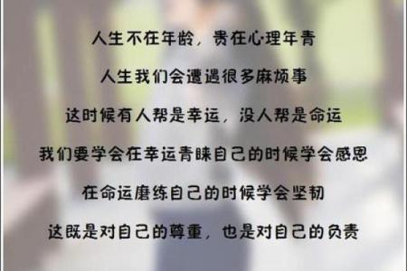 七月初四的命格解读：揭示你的命运前景与人生潜能