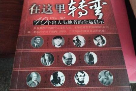 1996腊月出生的火命人生解析与命运启示