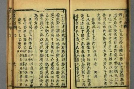 揭秘命理的奥秘：选择最优书籍，助你掌握命运