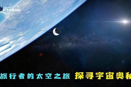解密你的命盘：星运与人生的奥秘探寻