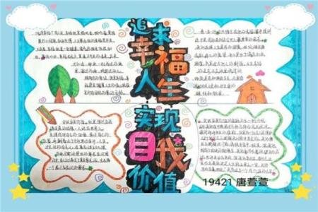 探寻1988年九月十二日出生人的命运与人生价值