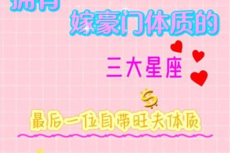 命理揭秘：如何招惹倒霉事，每个星座都要注意！