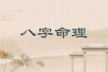 探秘命局偏财八字：如何通过命理了解财富之路