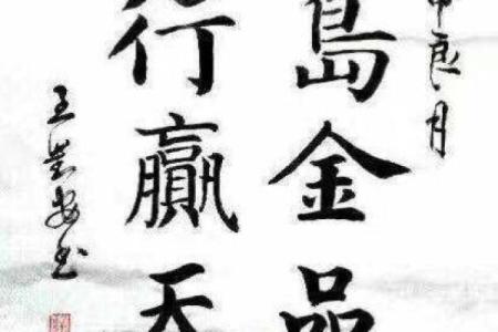 金命人生：掌握适合你的最佳金属，开启辉煌未来！