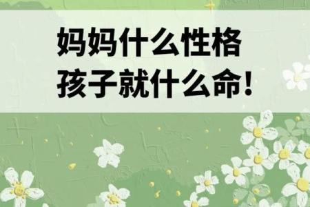 你是什么脾气，你孩子就是什么命：家庭教育的重要性与影响力