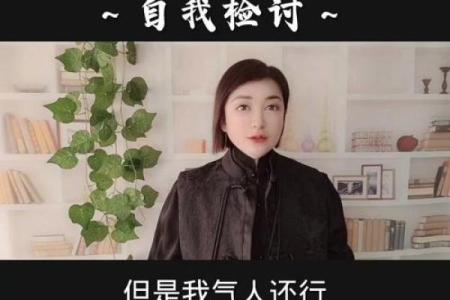 穷理尽性：探寻命运与自我之间的深刻联系