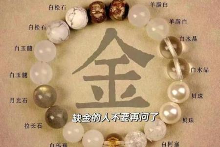 生肖金命：探秘那些自带金字命的生肖与运势福音