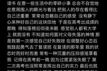 黄历每日命运解析：如何把握人生中的机遇与挑战