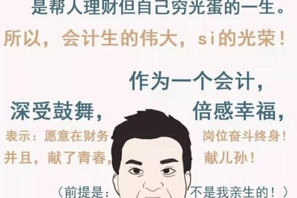 金命人士适合的发财行业解析与发展建议