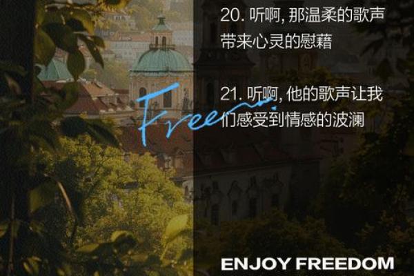 《爱你如命》:舒畅歌声中的深情表达与心灵共鸣 《爱你如命》:舒畅歌声中的深情表达与心灵共鸣