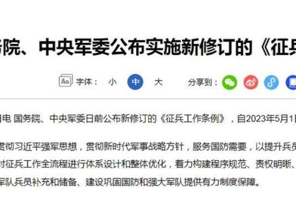 探索命格：哪些人命适合成为军人或当兵？