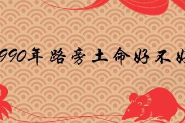 路旁土命佩戴什么最旺？风水与饰品的完美结合！