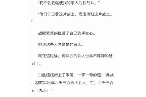 绝情煞女人：命运与个性的深度解析与启示