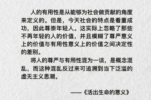 雷锋短暂一生的启示：如何把握生命的意义与价值