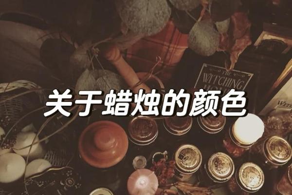 坎命者与色彩的秘密：揭开他们心灵深处的色彩偏好！