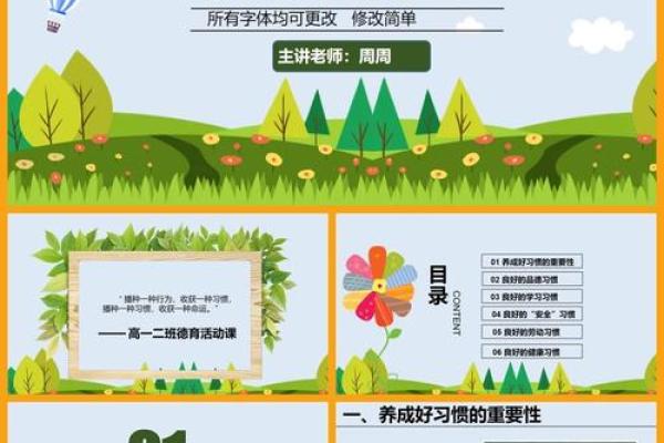 靠自己成就命运：自我发展的重要性与实践