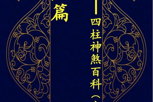 孤鸾煞女命与男命的命理配对秘诀，寻找到适合的另一半！