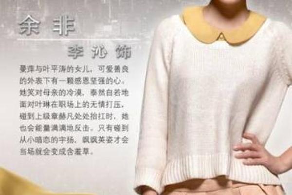 命理学中的晚婚说法：揭示爱情与人生的真谛