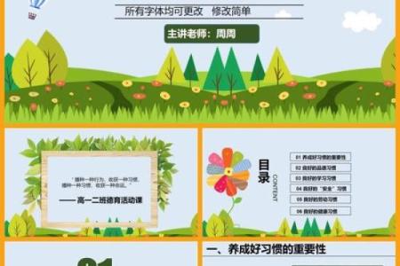 靠自己成就命运：自我发展的重要性与实践