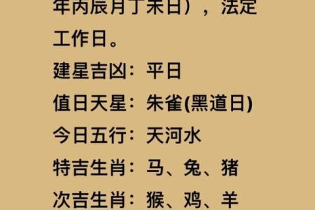 属鸡的人：从五行看命运与性格的奥秘