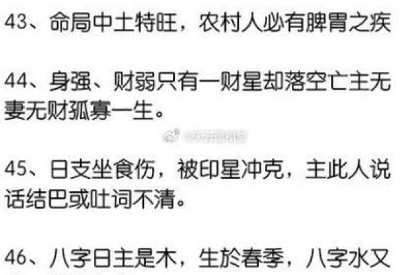 揭开22点36的命理之谜：探寻夜晚时辰的深刻意义