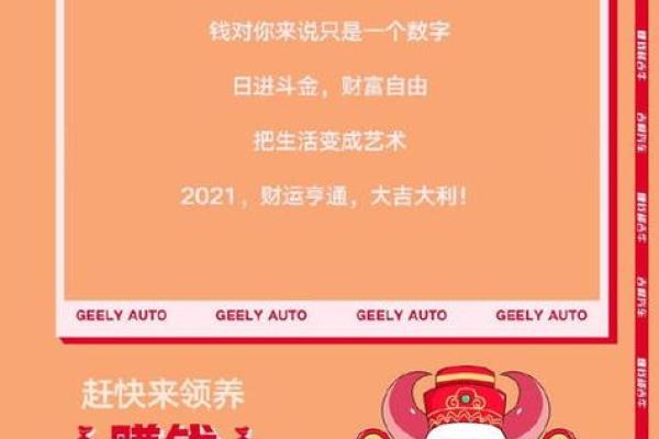 揭秘命里有钱的运势：财富背后的秘密与真相