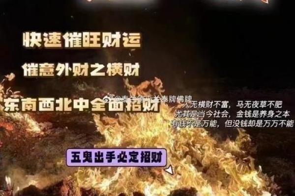 揭秘运财五鬼格：如何运用命格提升财富运势？