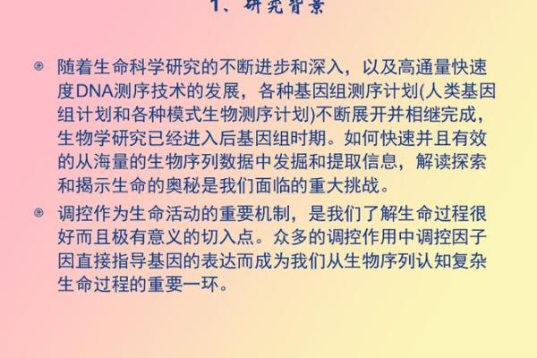探索“始命”：揭示生命的奥秘与意义