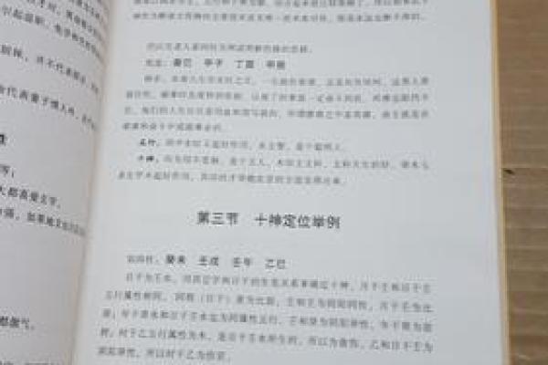 探秘命理：探讨44画名字的五行命理与人生轨迹