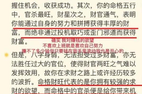 探寻体命之奥秘：理解身体与命运的深刻关系