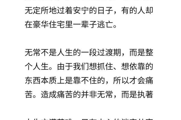 甲木命人的最佳遇见:幸运的花开与人生的转折 甲木命人的最佳遇见:幸运的花开与人生的转折