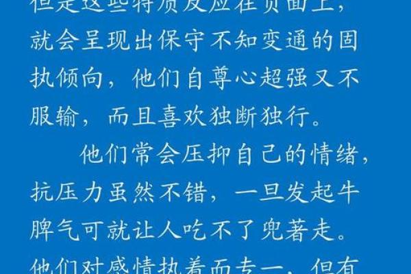 2002年出生，命运与性格的深度解析