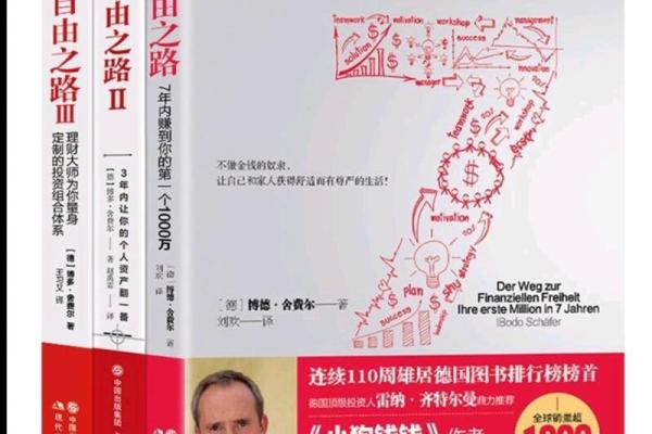 金命之人适合的生意项目探析：从五行角度看财富之路