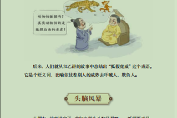 视什么什么命：成语的魅力与人生哲学