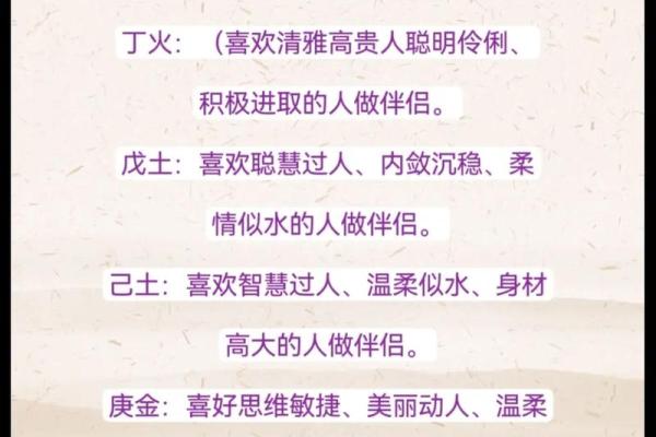 命理因素解析：如何通过五行八字了解自我与未来