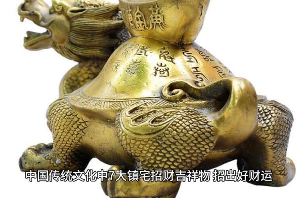 解开命犯丧门之谜，镇宅之物该如何选择？