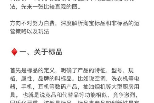 适合24楼命人的五大特点解析，找对方向让生活更美好