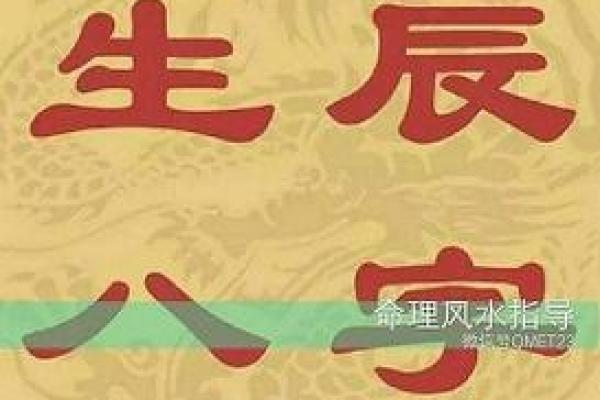 20年小龙命，探索命理与人生的奇妙之旅