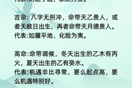提升财运：从命盘看哪些人注定富贵