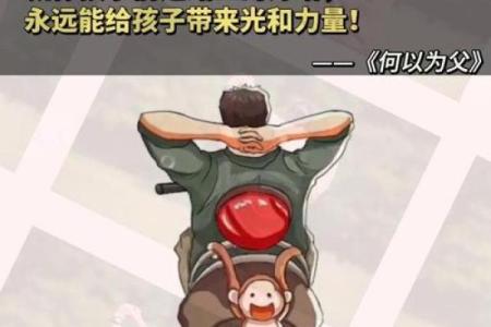 老是生儿子究竟是什么命？揭示其中的奥秘与智慧