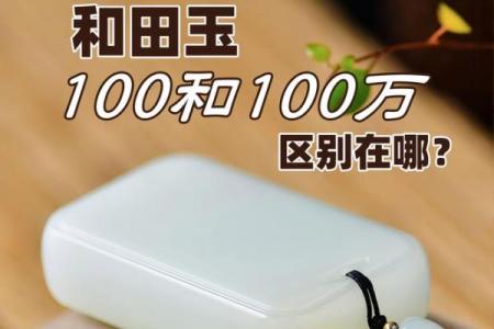 命运与饰品：看透命不能戴金银玉的奥秘与原因