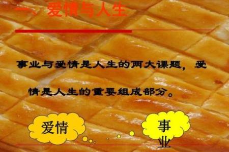 男命水土两旺，女命木旺：命理背后的爱情与人生启示