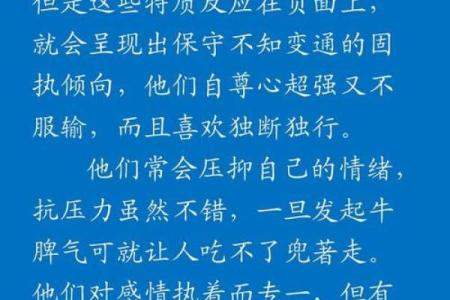 2002年出生，命运与性格的深度解析