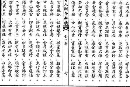 64年出生者的命运分析：探索57年后的未来与人生意义