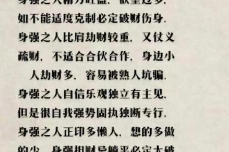 命理轻重对人生的影响：探索命运之道的奥秘与启示