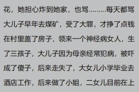 命中注定：探寻人生的种种可能与选择