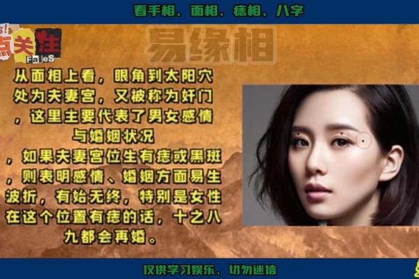 女生面相命好：眉眼间的福气与运势